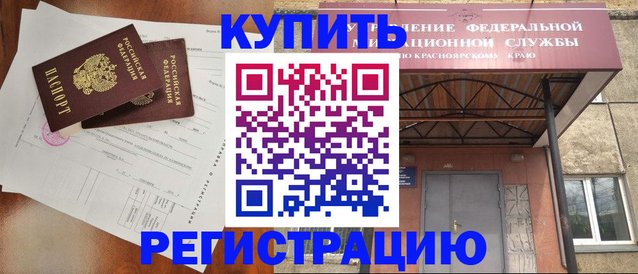 прописка законно в Аткарске