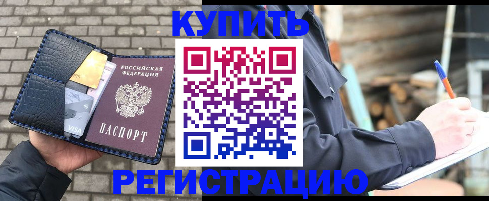 прописка в квартире в Аткарске