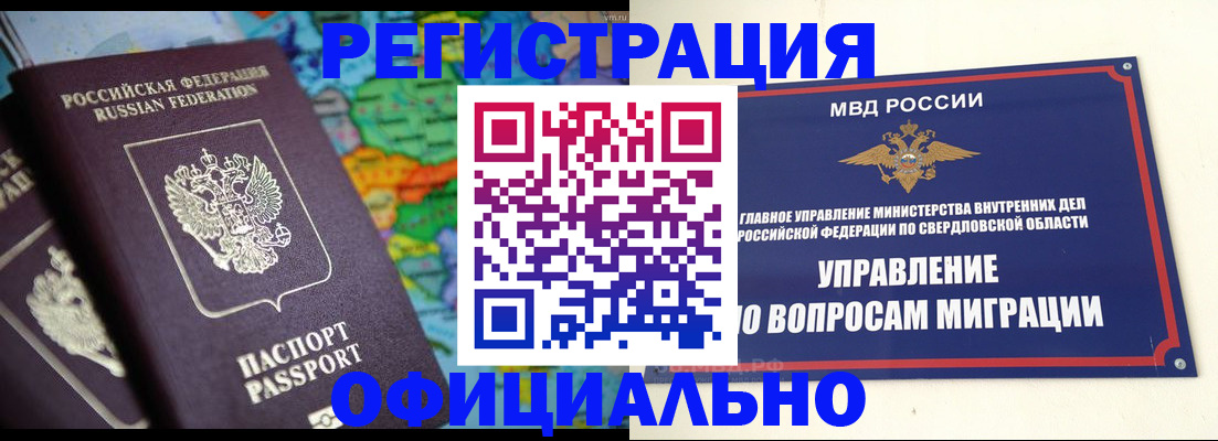 временная регистрация адрес в Аткарске